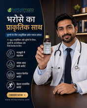 A man in a white doctor's coat and stethoscope holds up a small amber dropper bottle labeled Steamolod 10ml. The background is a dark navy blue graphic with Hindi text, product benefits, and the Herbalmoza brand logo.